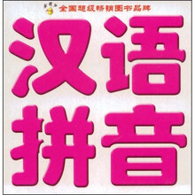 金葫芦卡片系列：汉语拼音（新课标·新版本）