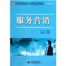 服务营销·市场营销专业