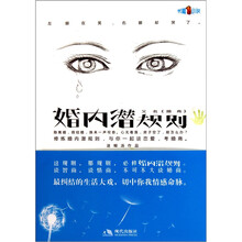 婚内潜规则
