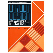 版式设计