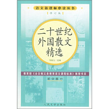 （修订版）：初中部分