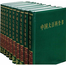 中国大百科全书（第2版）（简明版）（套装全10册）