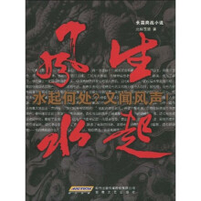 风生水起