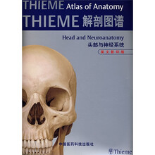 THIEME解剖图谱头部与神经系统（英文影印版）
