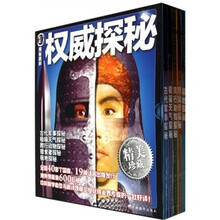 权威探秘百科（套装共5册）
