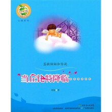 当丘比特降临（蓝敏姐姐和你说）