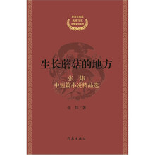 生长蘑菇的地方