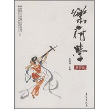 乐府学（第4辑）