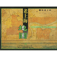 老上海地图