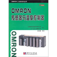 OMRON传感器与温度控制器