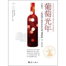 葡萄光年