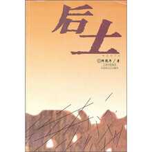 后土