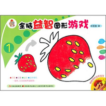 全脑益智图形游戏1