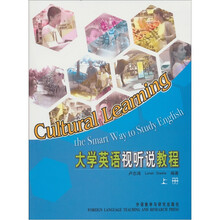 大学英语视听说教程（上）（附光盘1张）