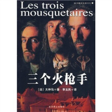 三个火枪手（光盘）