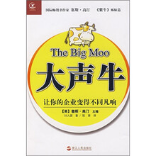 大声牛