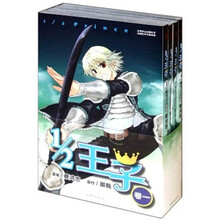 1/2王子（卷1）（套装共4册）