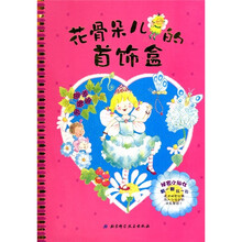 花骨朵儿的首饰盒
