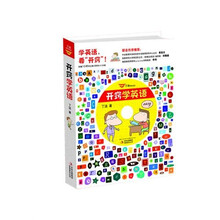 开窍学英语（附MP3光盘1张）