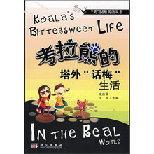 考拉熊的塔外“话梅”生活