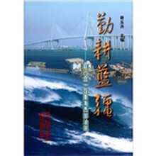 勤耕蓝疆：知行合一在南海西部油田