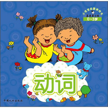 小宝宝启蒙游戏书：动词