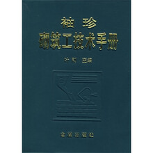 袖珍砌筑工技术手册