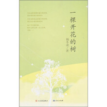 一棵开花的树