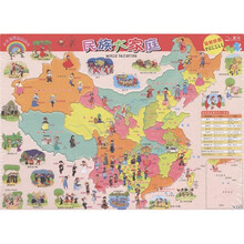 少儿百科地图系列·民族大家庭：美丽的祖国（益智拼图）