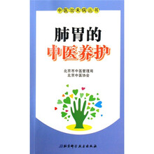 肺胃的中医养护