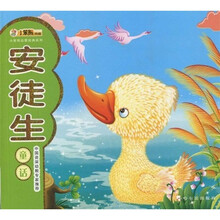 小笨熊典藏:安徒生童话(注音版)