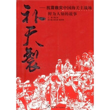 补天裂：抗震救灾中国海关主战场鲜为人知的故事