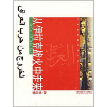 从伊拉克战火中走来