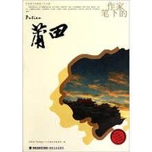 作家笔下的莆田