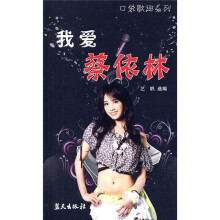 我爱蔡依林
