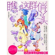 杨红樱作品珍藏版：瞧，这群俏丫头