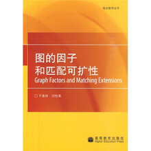 图的因子和匹配可扩性