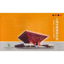 上海世博展馆扑克