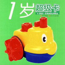 1岁超级卡