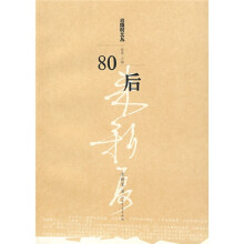 80后