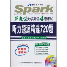 星火英语：新题型大学英语4级考试听力题源精选720题（附光盘1张）