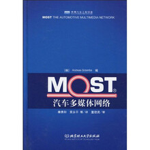 MOST:汽车多媒体网络