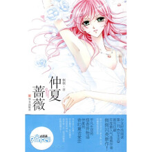 仲夏蔷薇