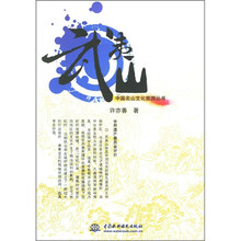 武夷山