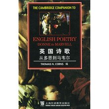 英国诗歌：从多恩到马韦尔