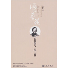 海上繁花