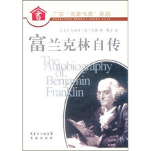 富兰克林自传
