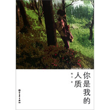 你是我的人质