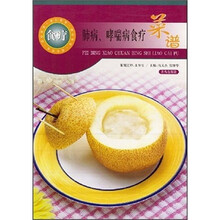 肺病、哮喘病食疗菜谱