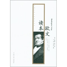 欧文读本